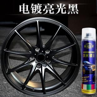 轮毂喷膜电镀漆汽车轮毂喷漆改色车身电镀汽车镀晶轮毂喷膜纳米