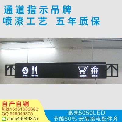 通道吊牌动线指示灯箱悬挂发光指示牌LED发光商场过道电梯指引产品图片